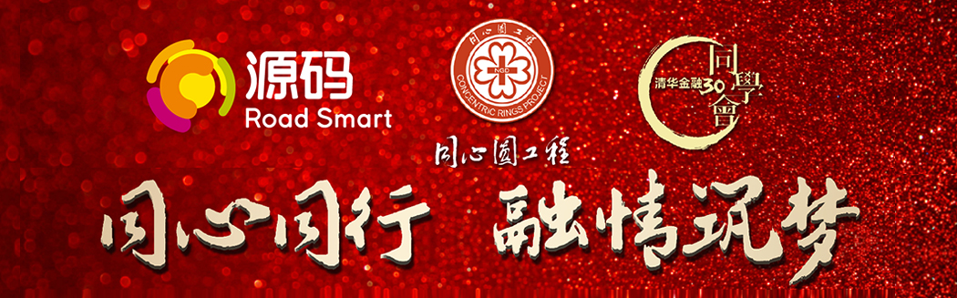 源碼太陽能智慧路燈，照亮同心同行公益之路