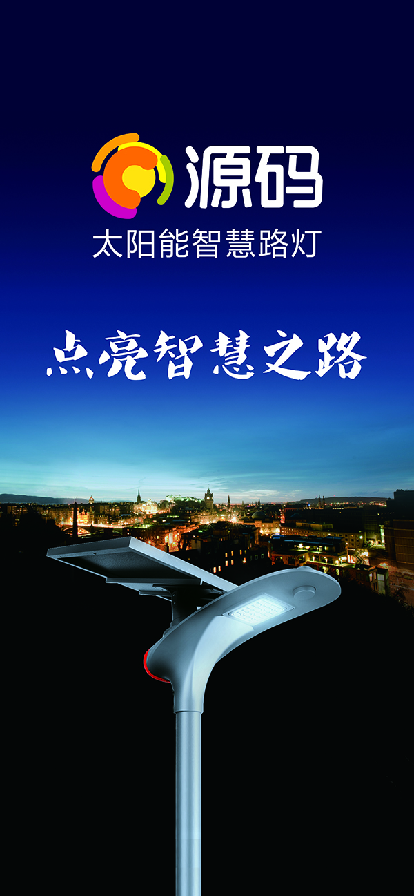 太陽能路燈，太陽能路燈廠家，太陽能路燈價格