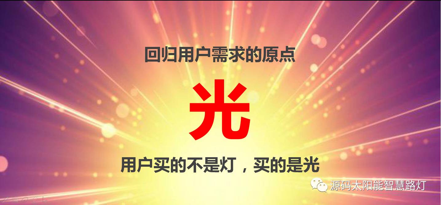 太陽能路燈，太陽能路燈廠家，道路照明，光伏照明，太陽能平板燈