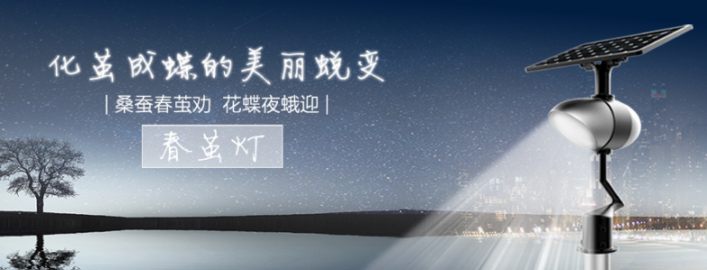 太陽能路燈價格高嗎？