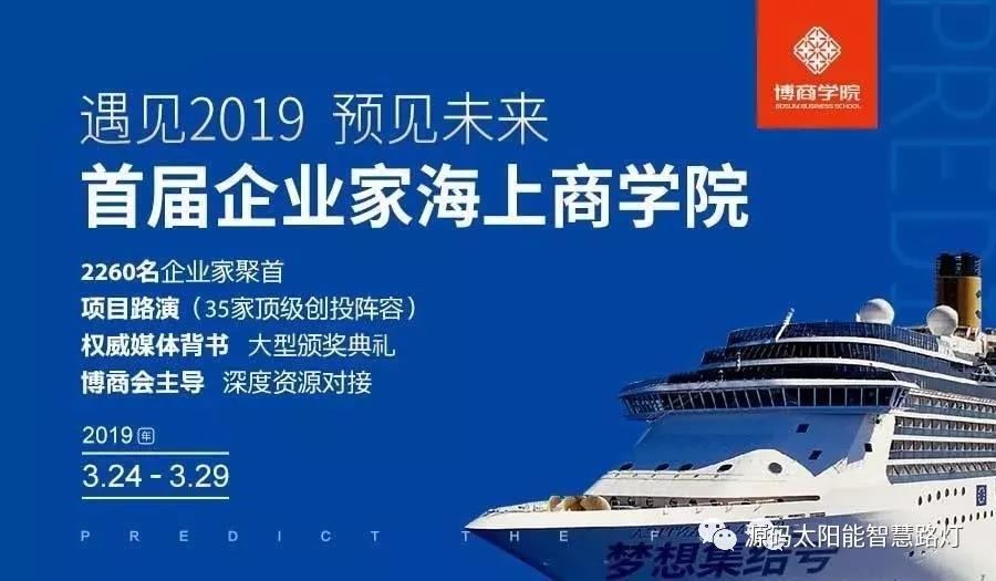 樂嘉、樊登等大咖實力助陣 海上商學院盛典亮點滿滿