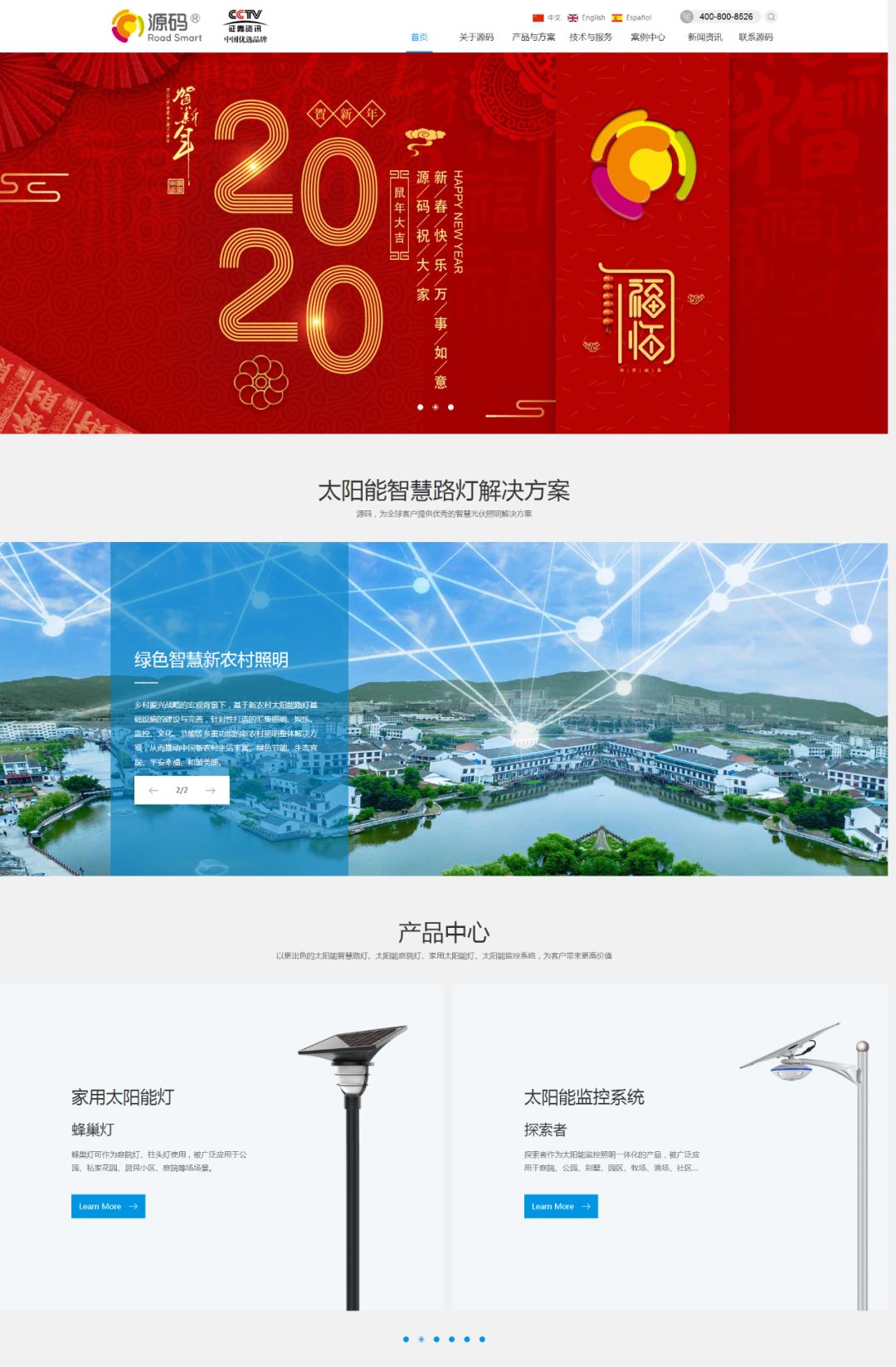 源碼逆風向前：官網改版、“抖音”“快手”號上線、多款新品發布