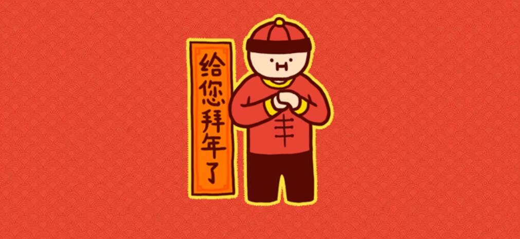 源碼2021牛年春節放假通知！
